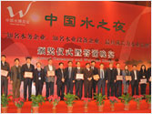 2010知名水務企業