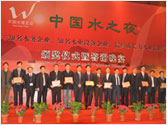 2010知名水業設備企業